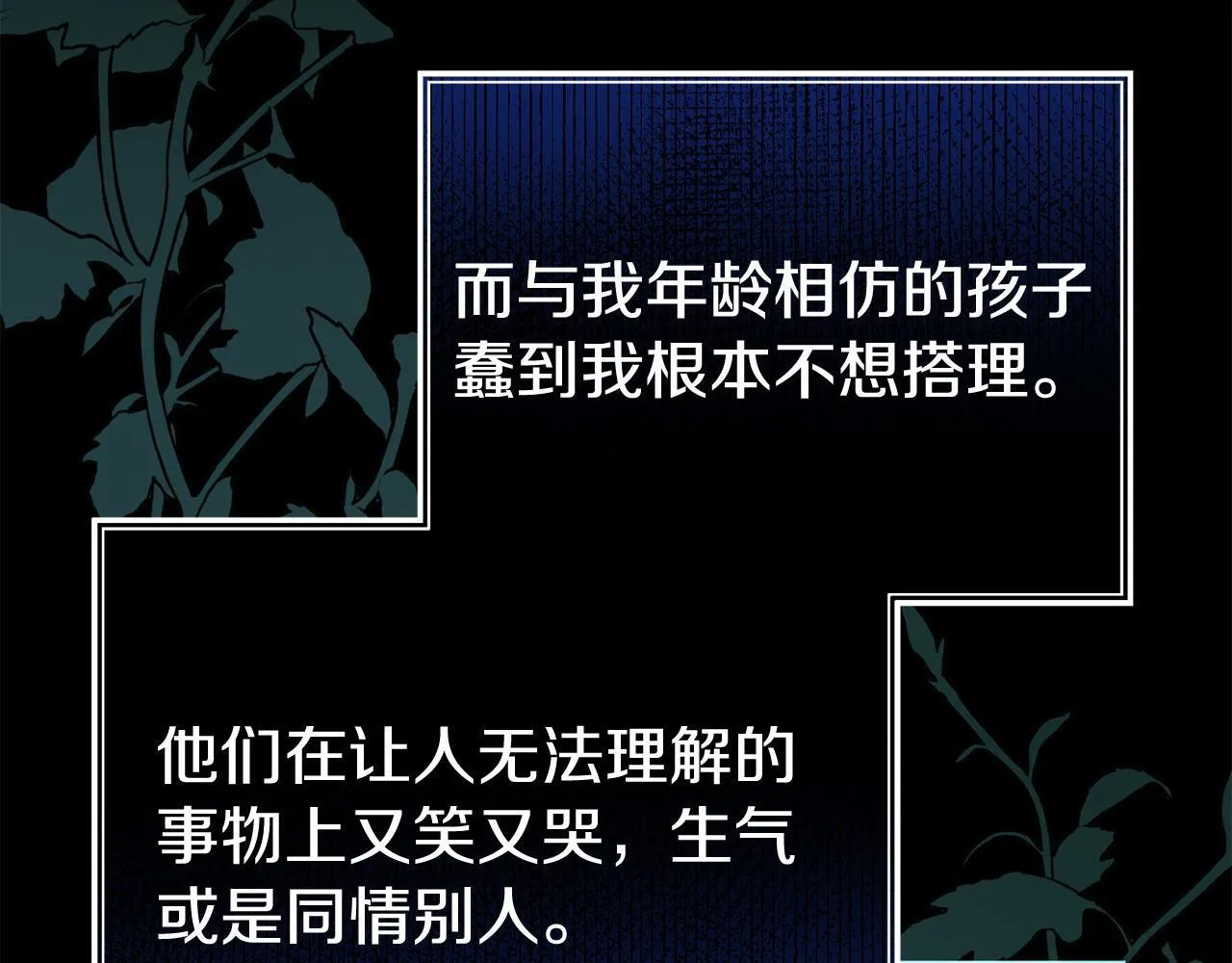 第38话 戴登的理想 第122页