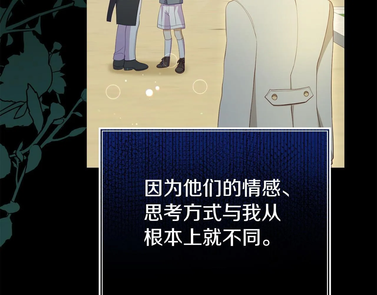 第38话 戴登的理想 第124页