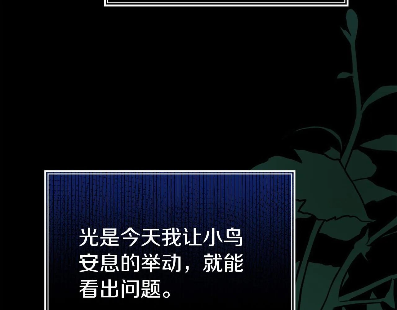 第38话 戴登的理想 第125页