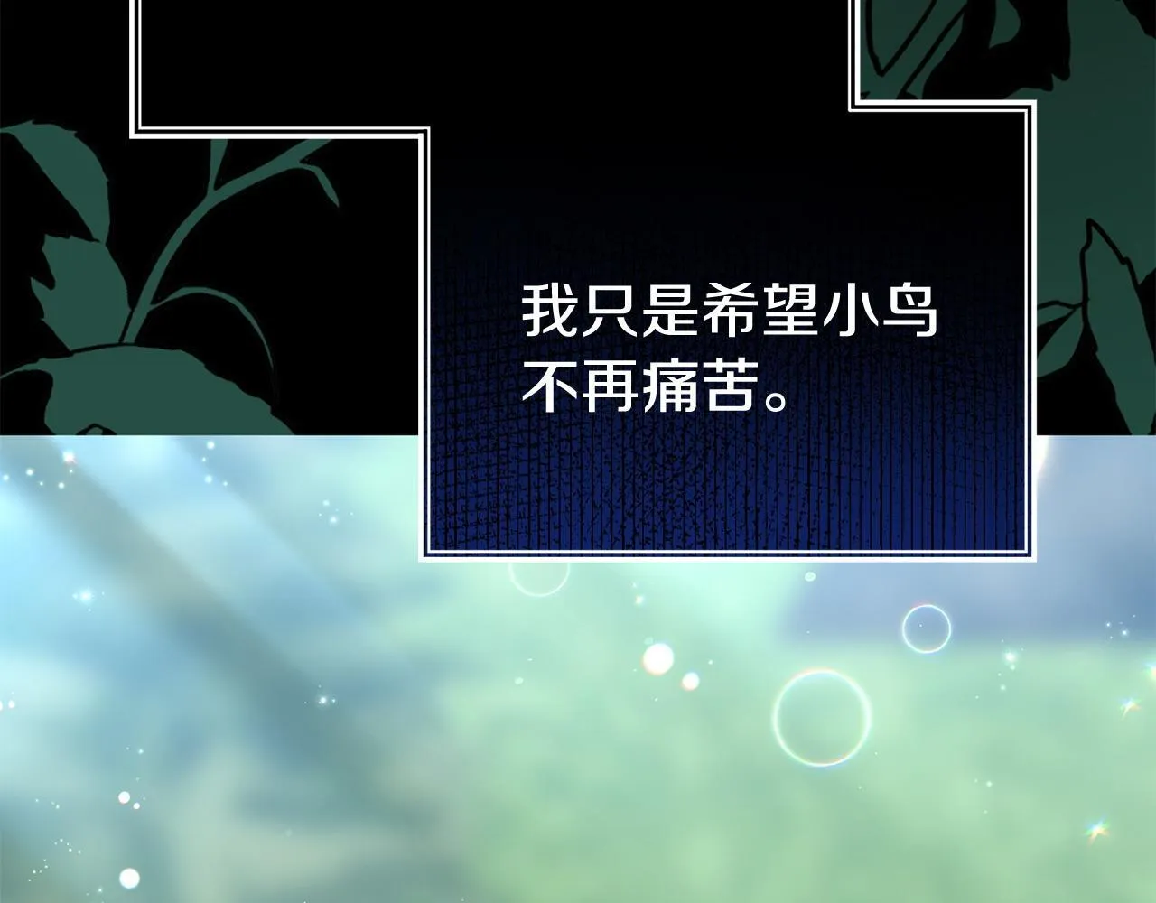第38话 戴登的理想 第126页