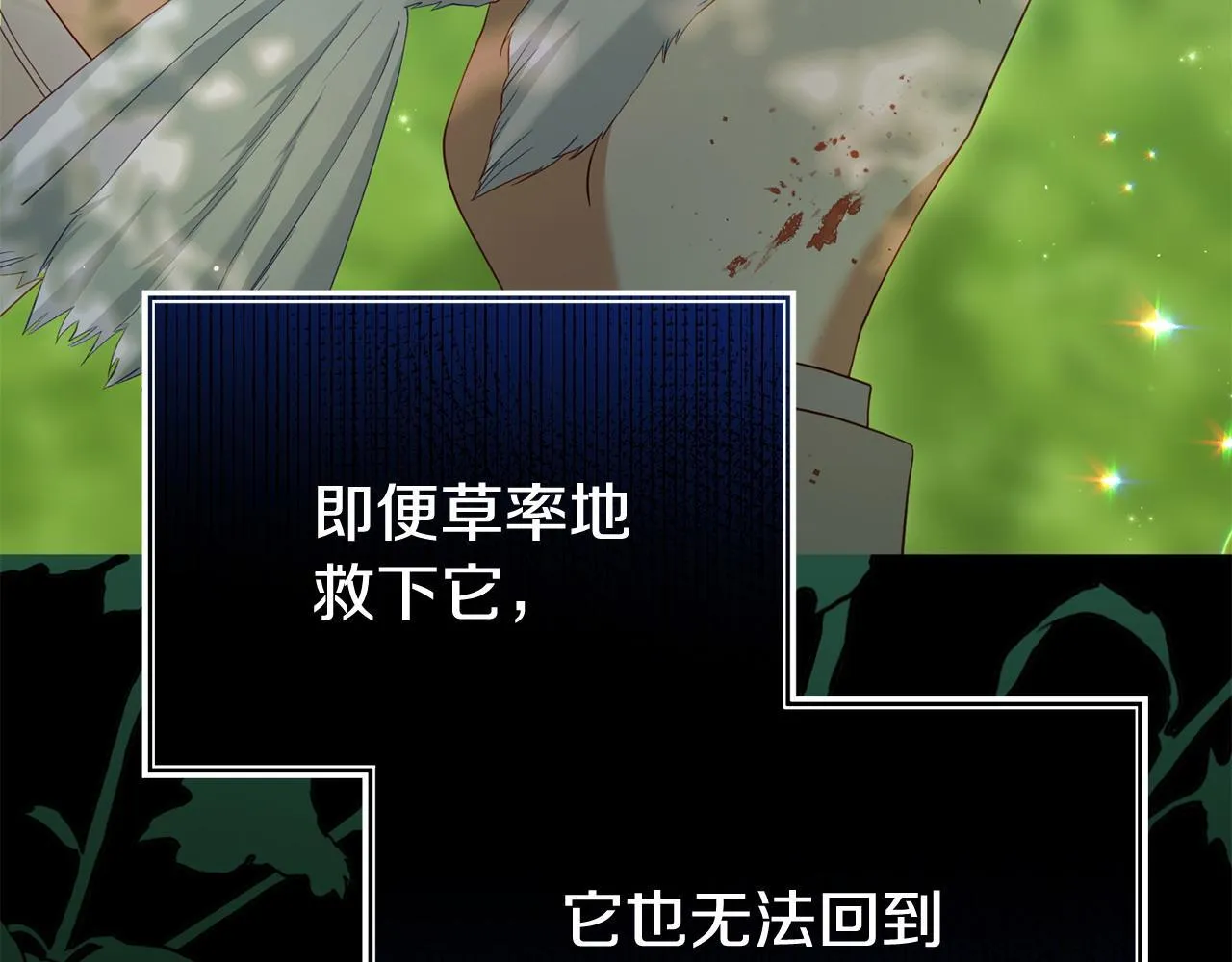 第38话 戴登的理想 第128页