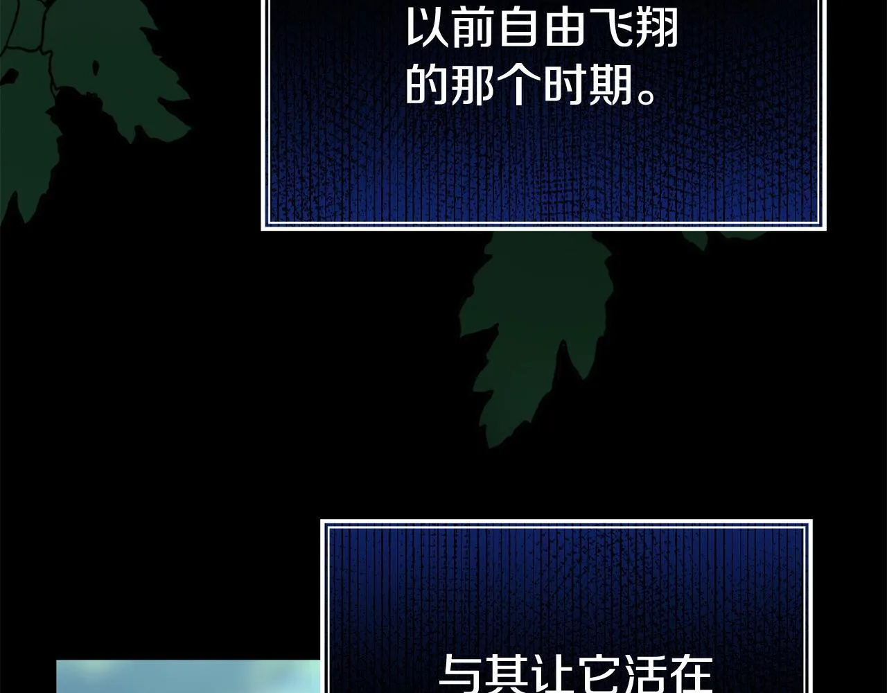 第38话 戴登的理想 第129页