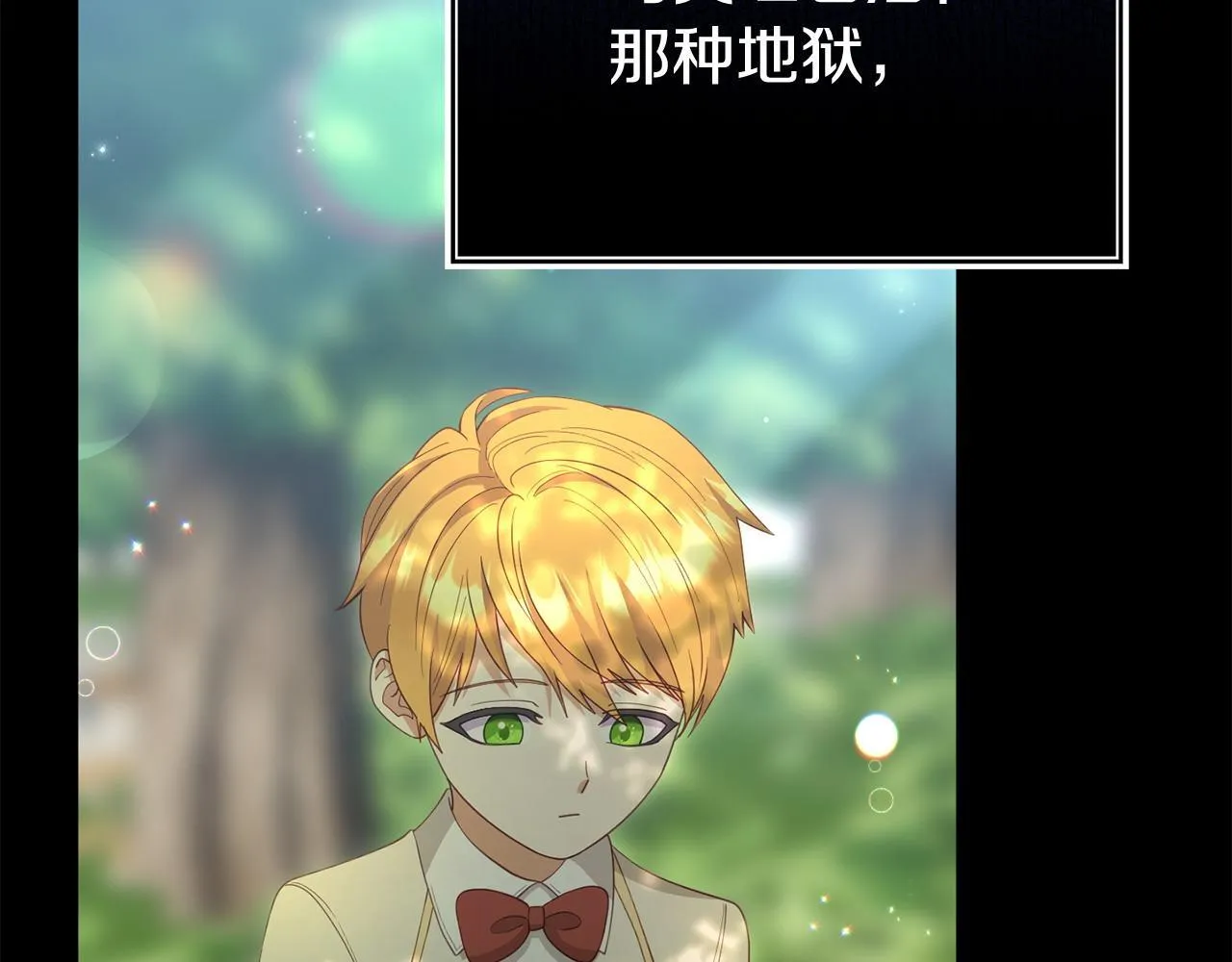 第38话 戴登的理想 第130页