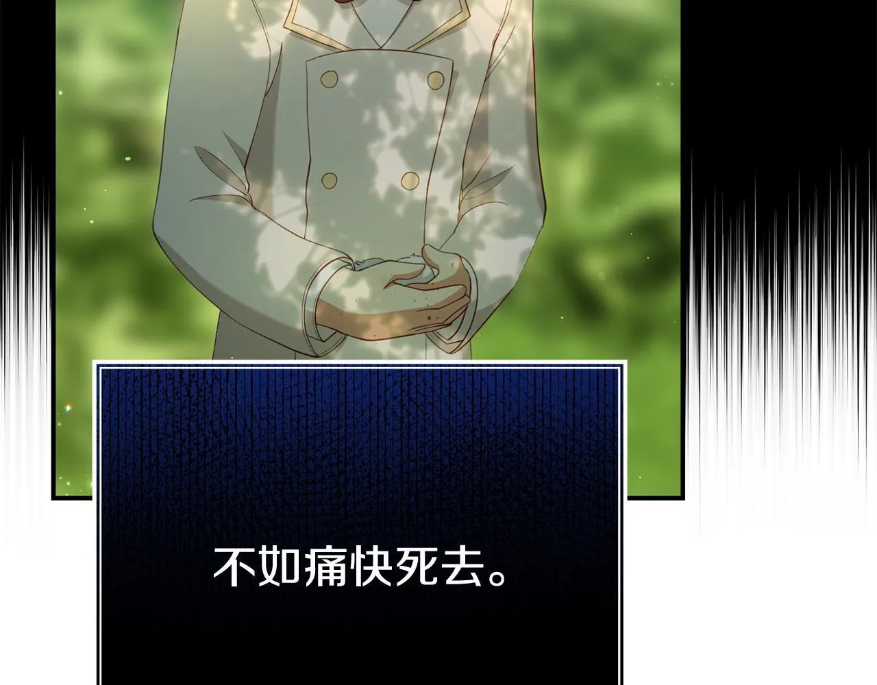 第38话 戴登的理想 第131页