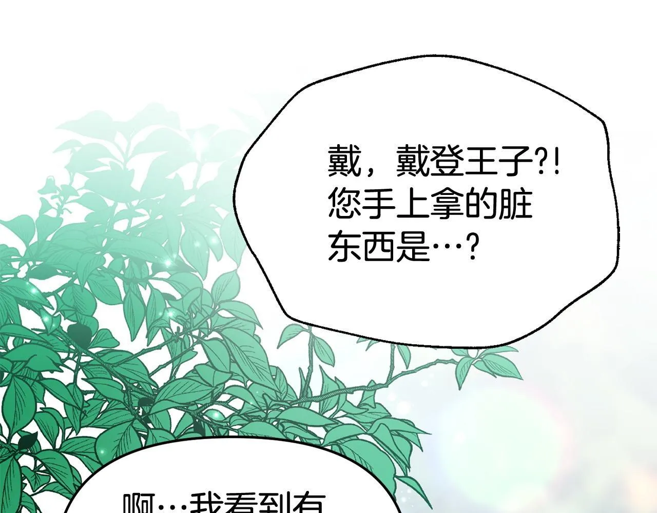 第38话 戴登的理想 第133页