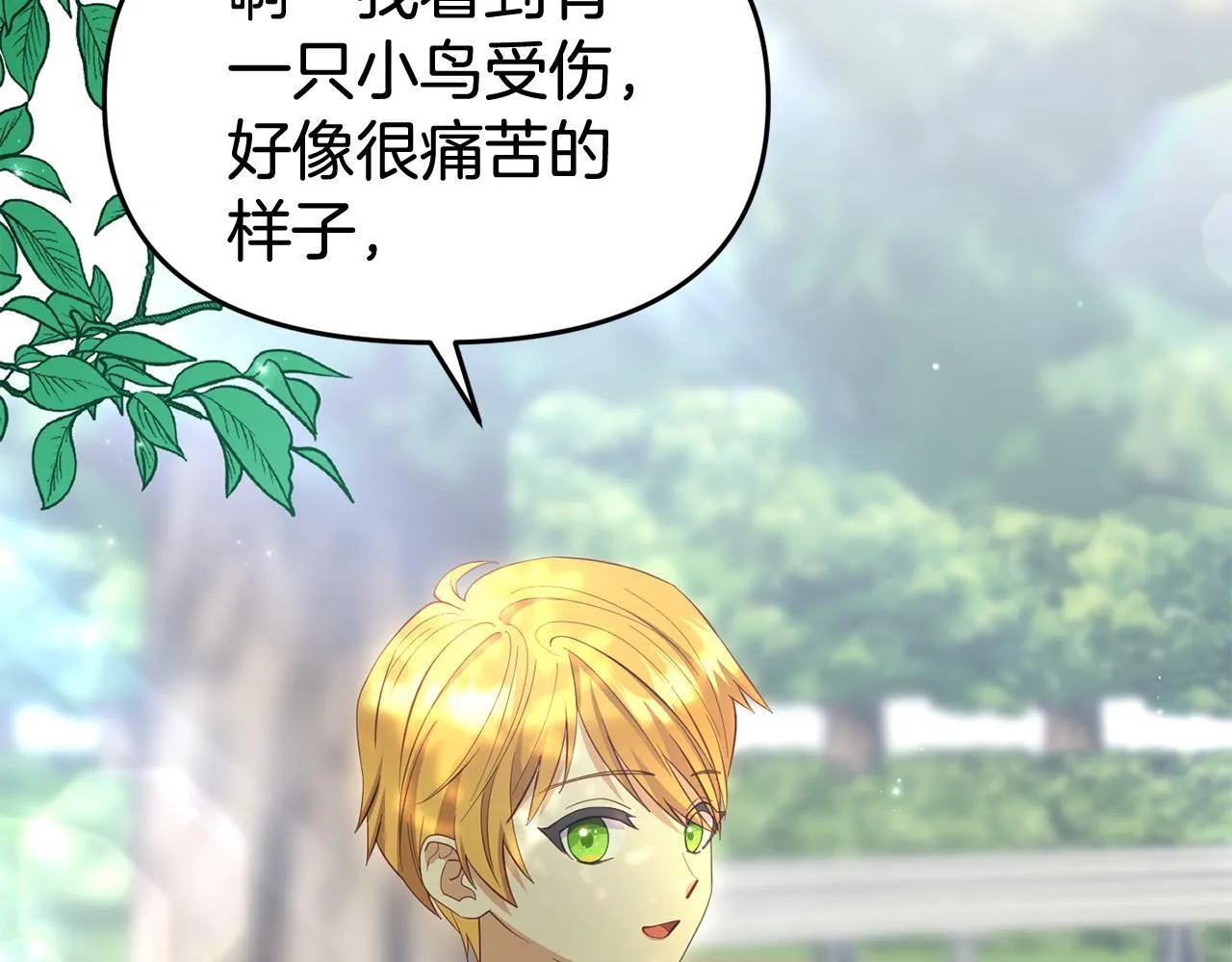 第38话 戴登的理想 第134页