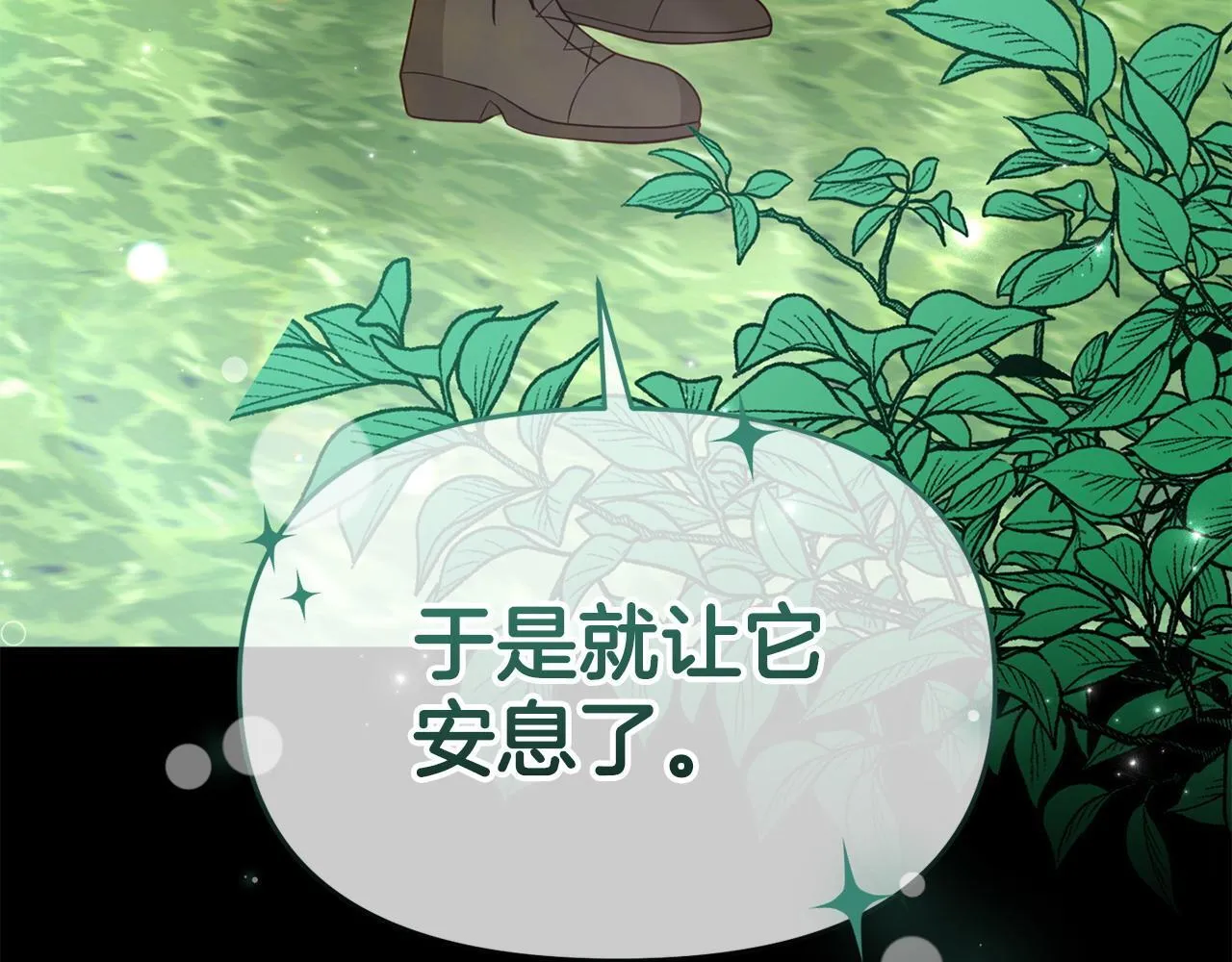 第38话 戴登的理想 第137页