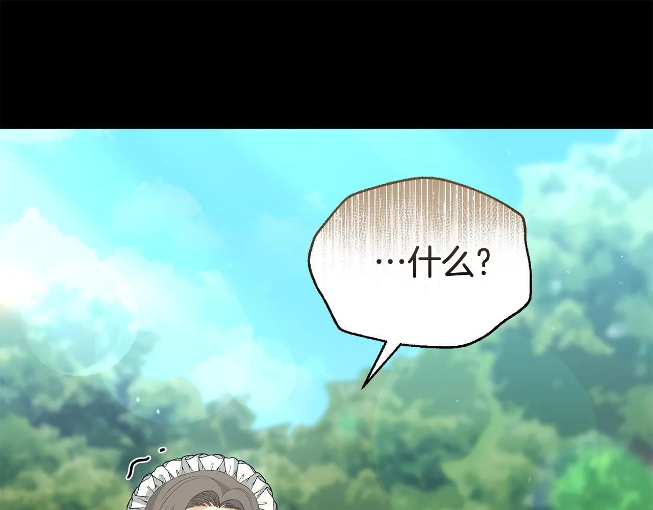 第38话 戴登的理想 第139页
