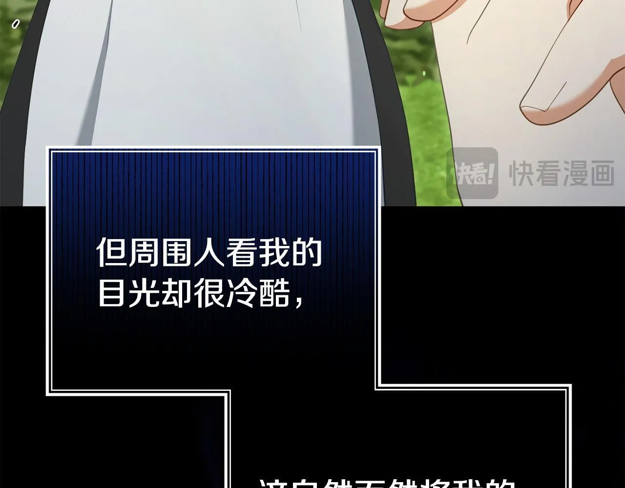 第38话 戴登的理想 第141页