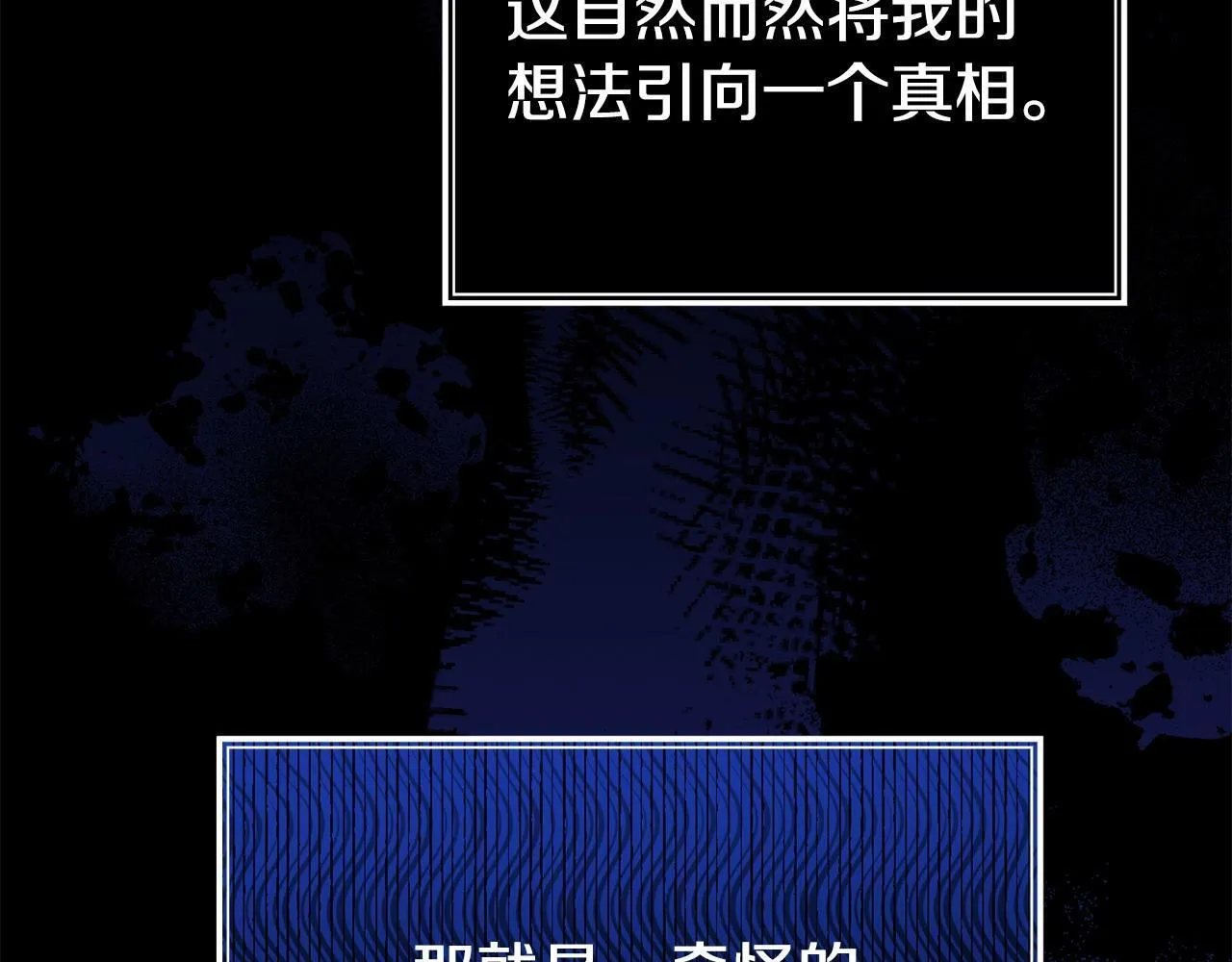 第38话 戴登的理想 第142页