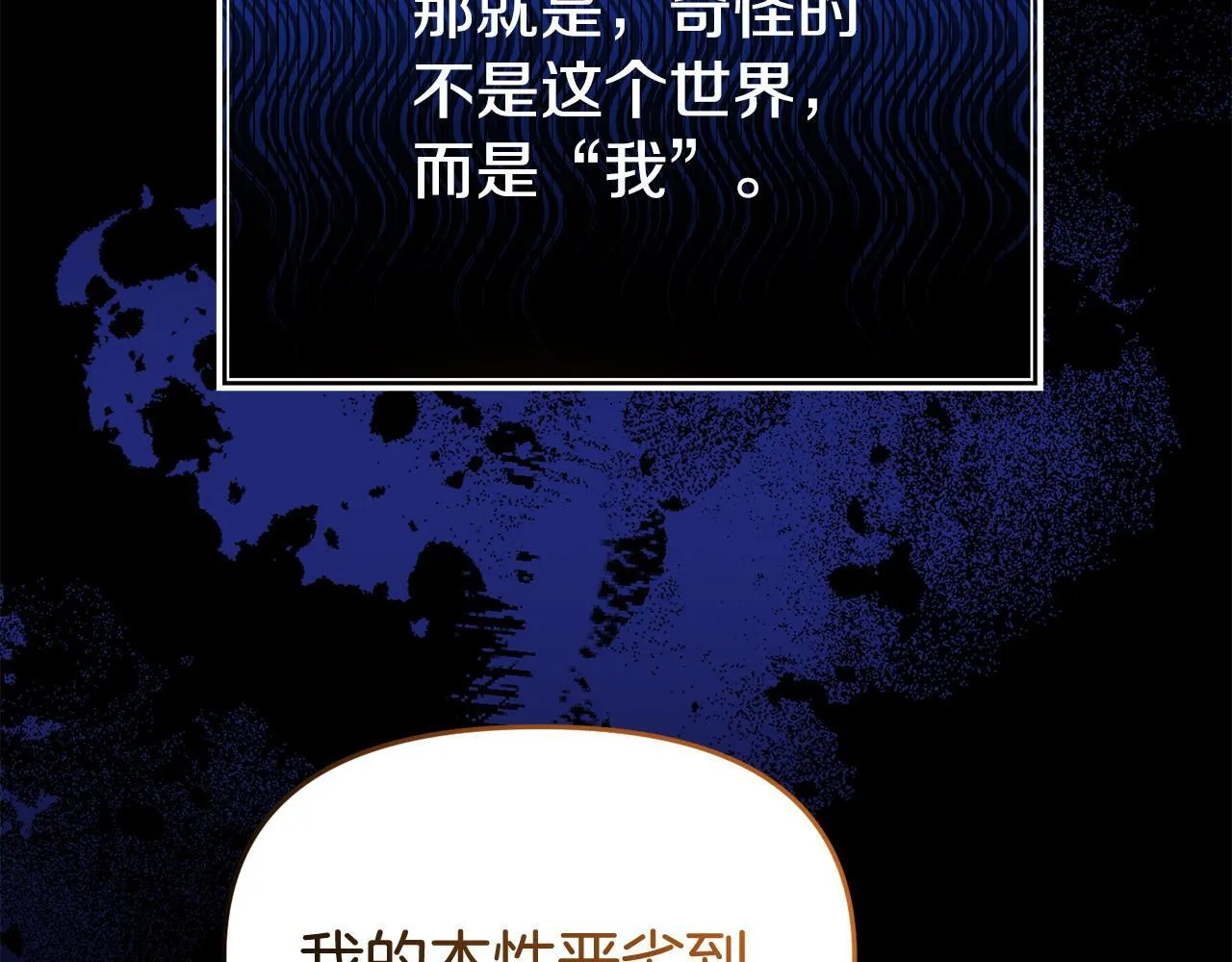 第38话 戴登的理想 第143页