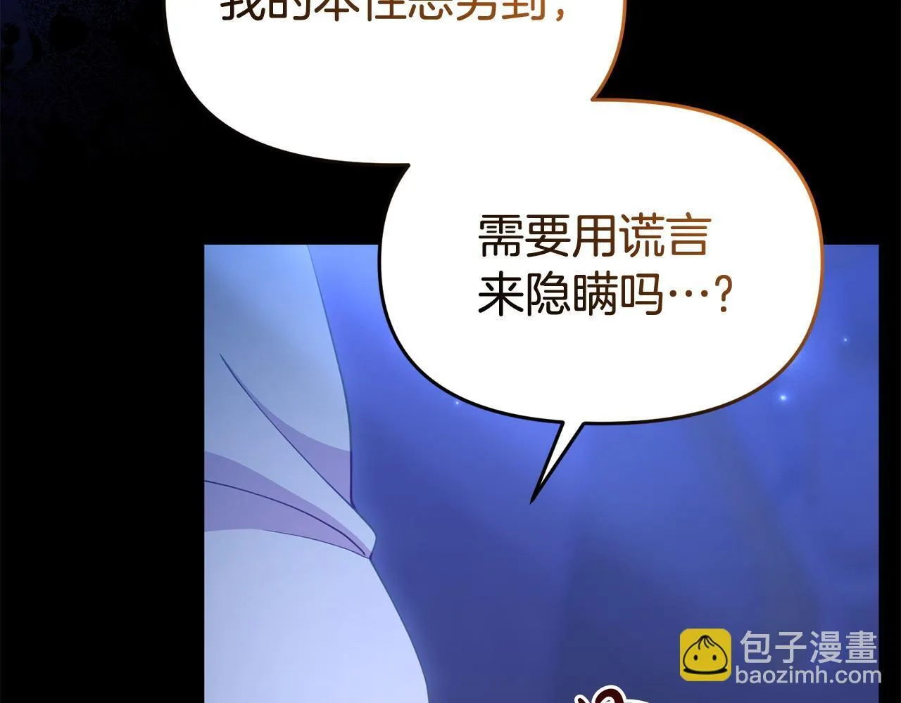 第38话 戴登的理想 第144页