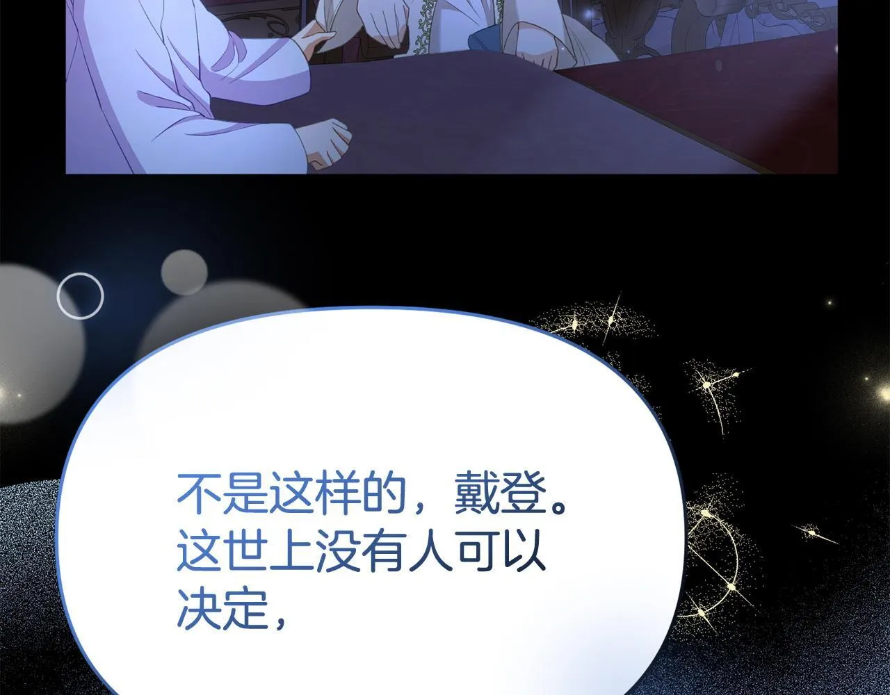 第38话 戴登的理想 第148页