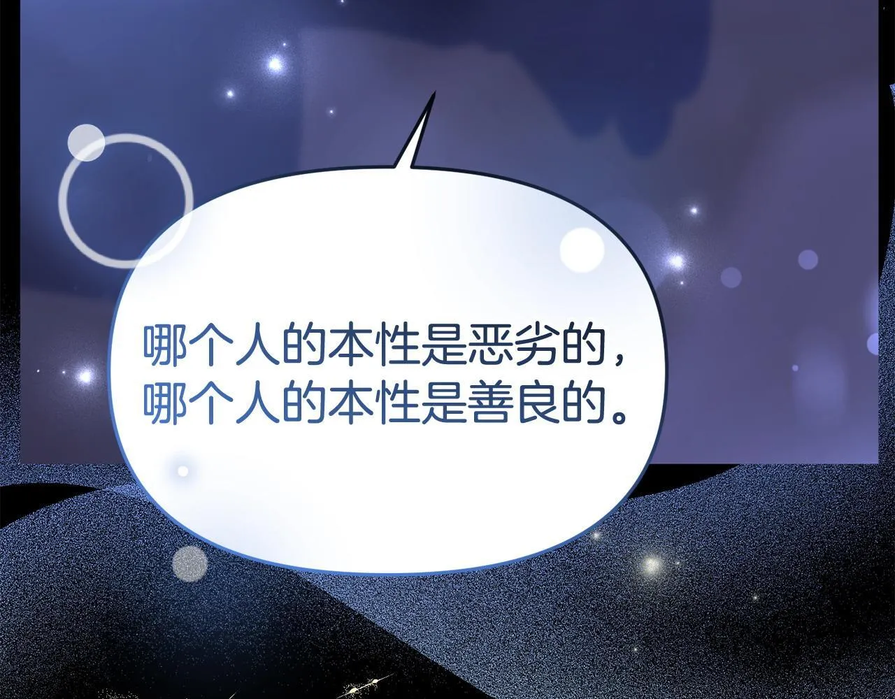 第38话 戴登的理想 第151页