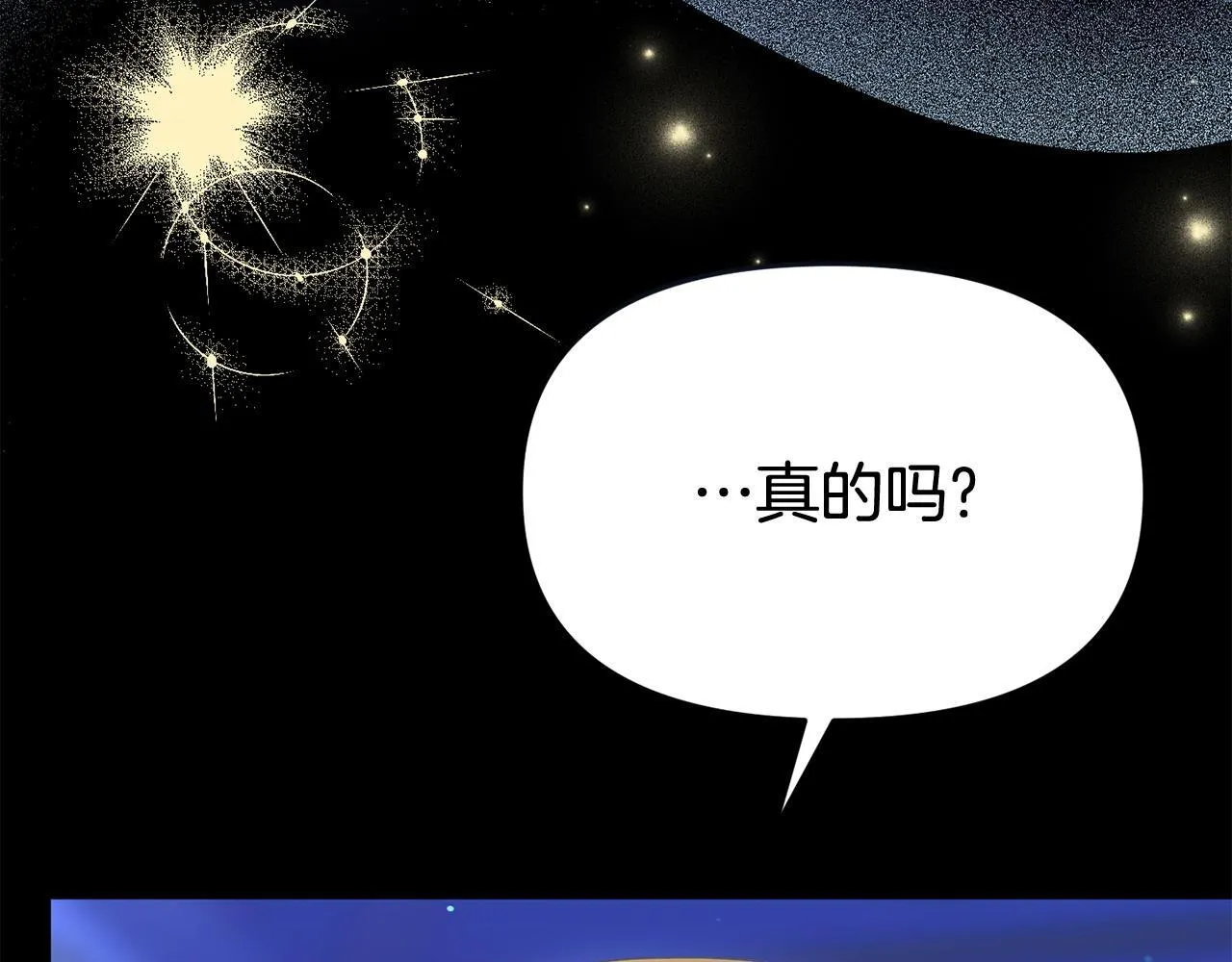第38话 戴登的理想 第152页