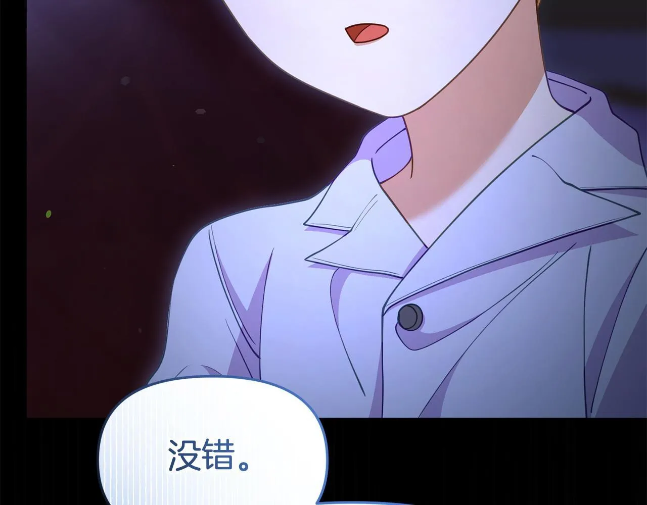 第38话 戴登的理想 第154页