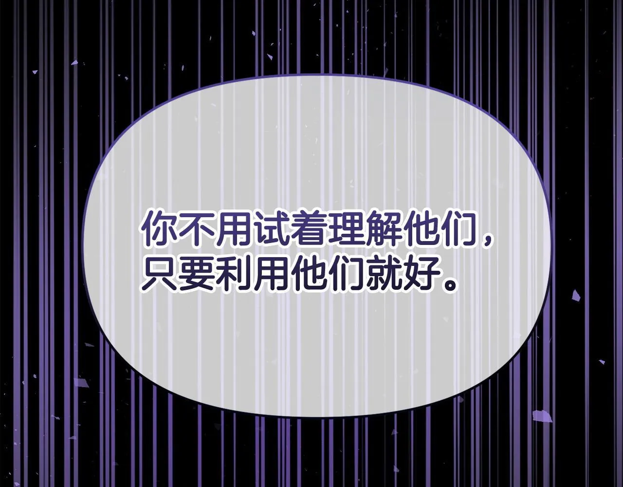 第38话 戴登的理想 第156页
