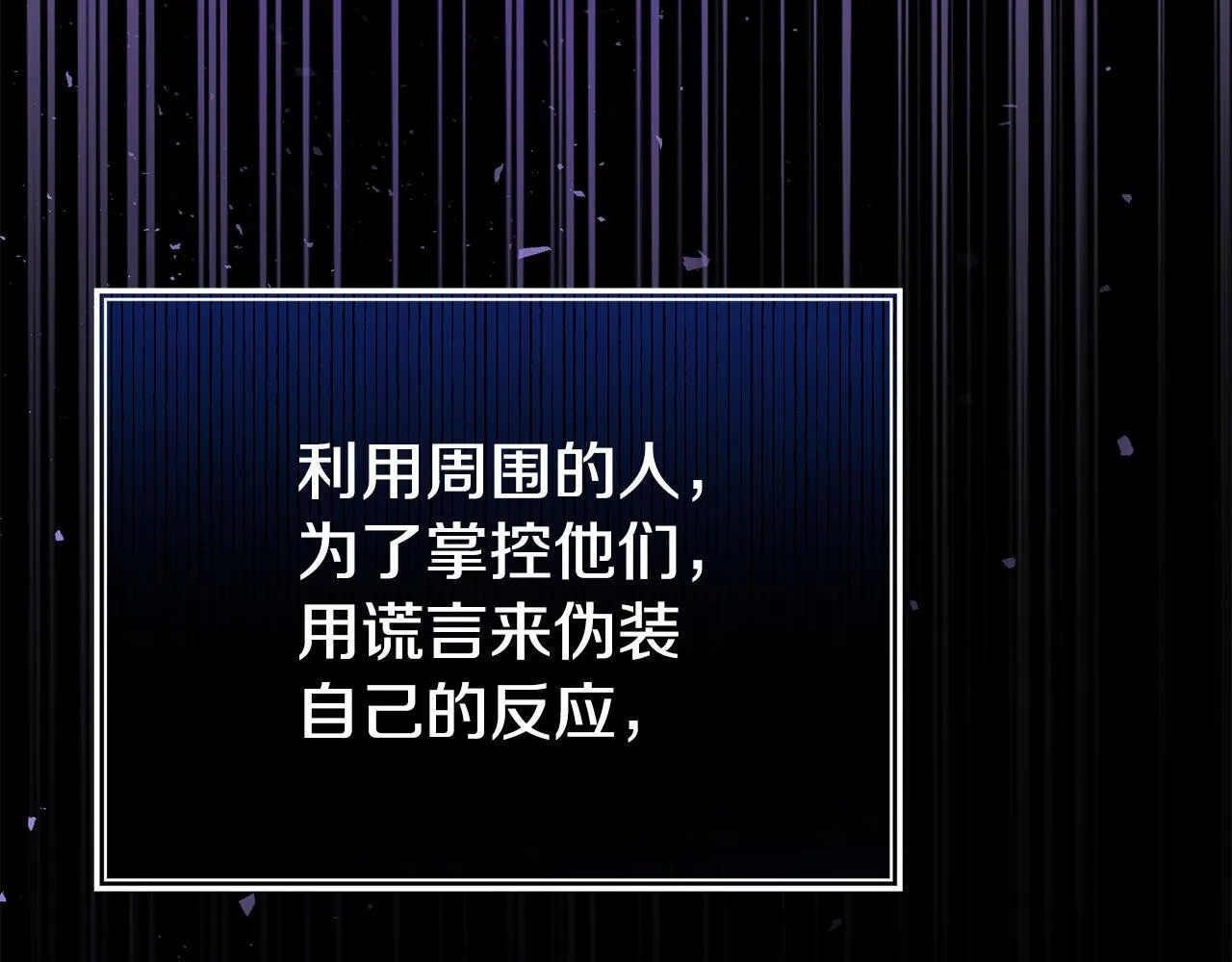 第38话 戴登的理想 第157页