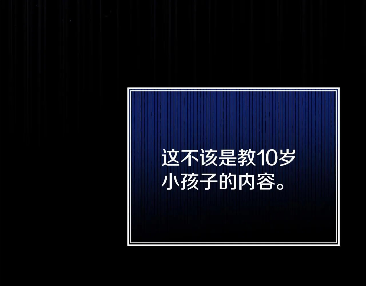 第38话 戴登的理想 第158页