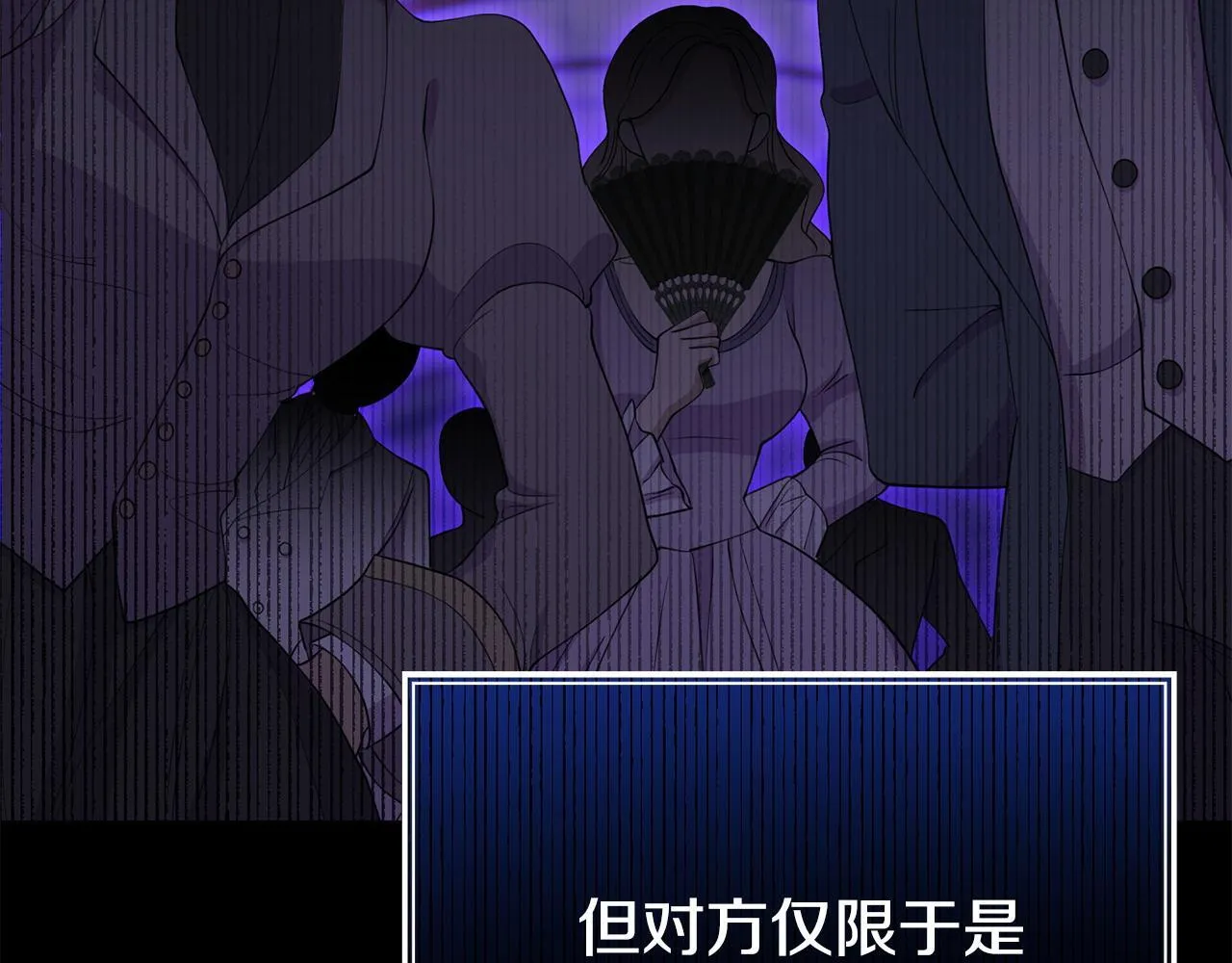 第38话 戴登的理想 第161页