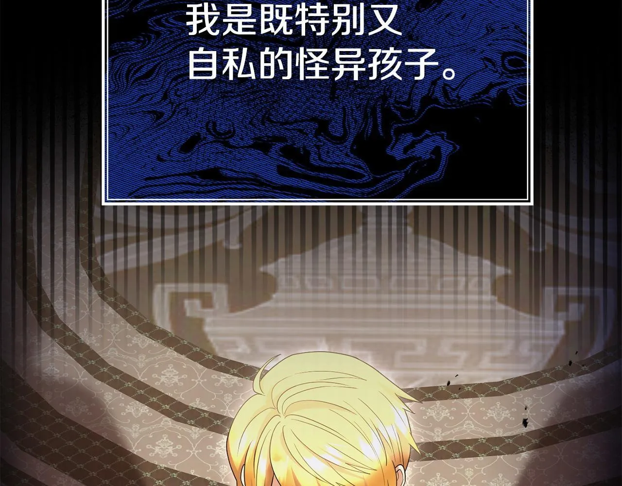第38话 戴登的理想 第163页
