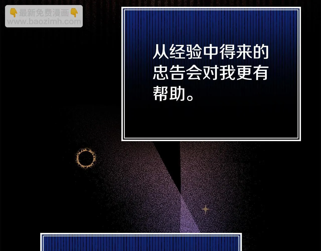 第38话 戴登的理想 第166页