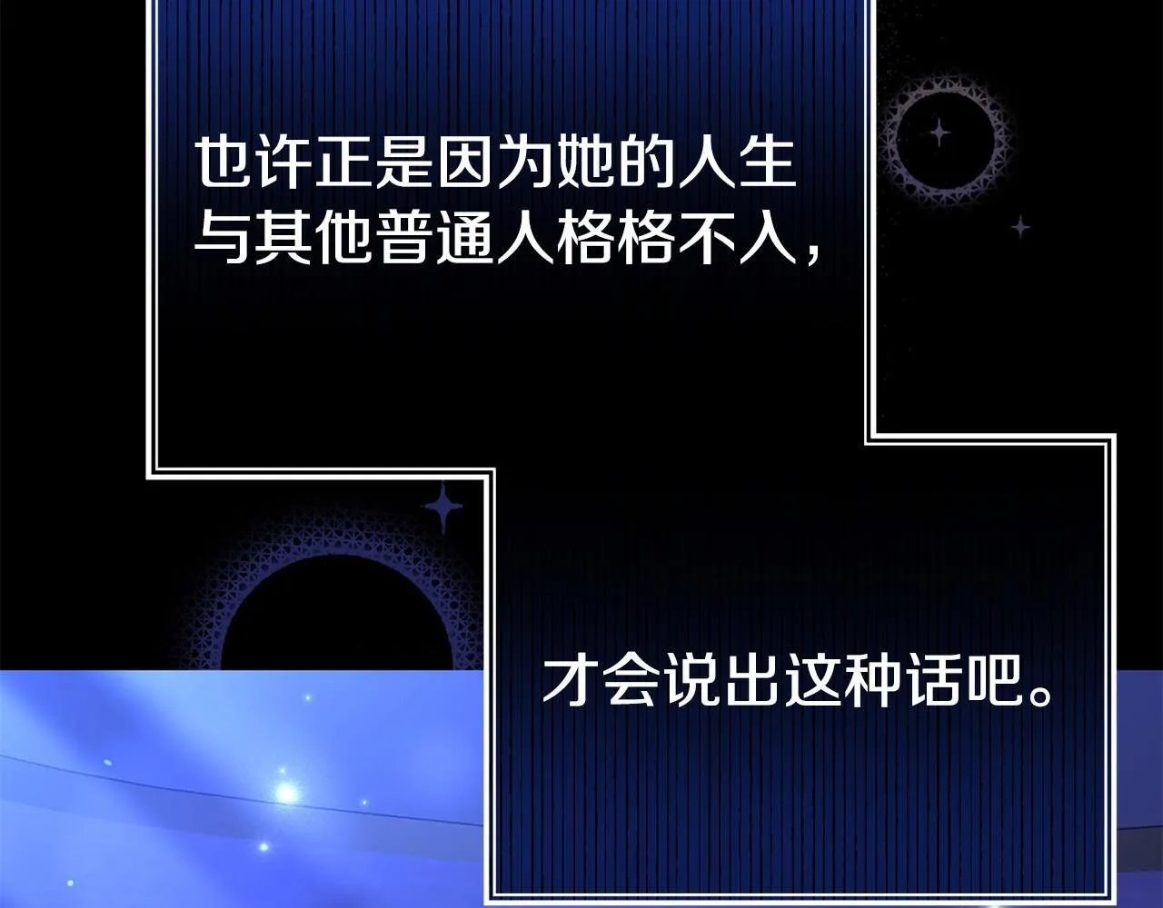 第38话 戴登的理想 第167页