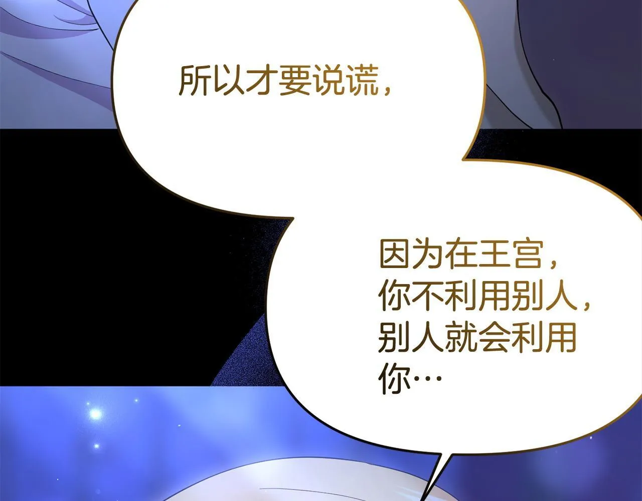 第38话 戴登的理想 第170页