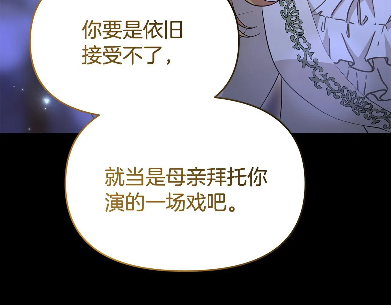 第38话 戴登的理想 第173页