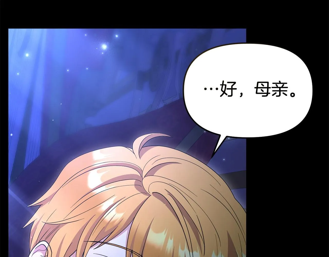 第38话 戴登的理想 第175页