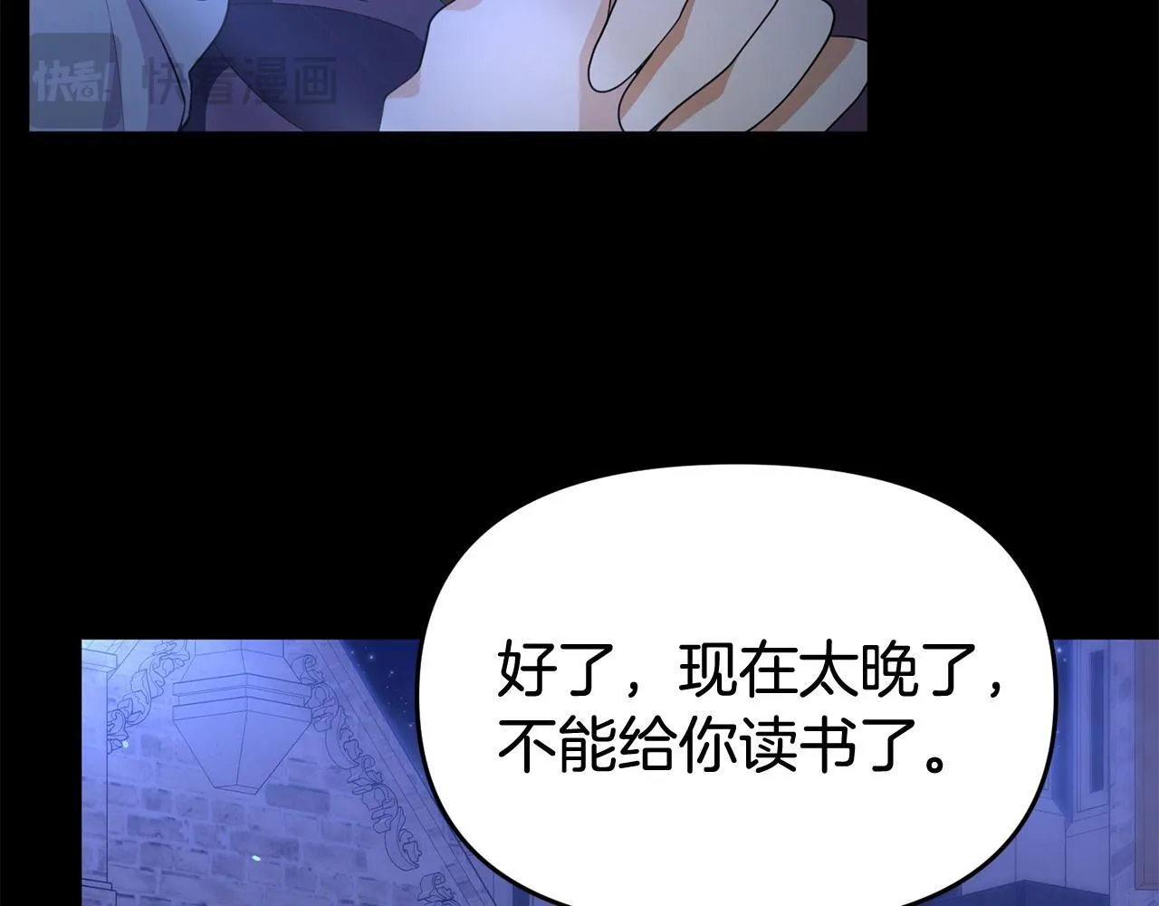 第38话 戴登的理想 第177页