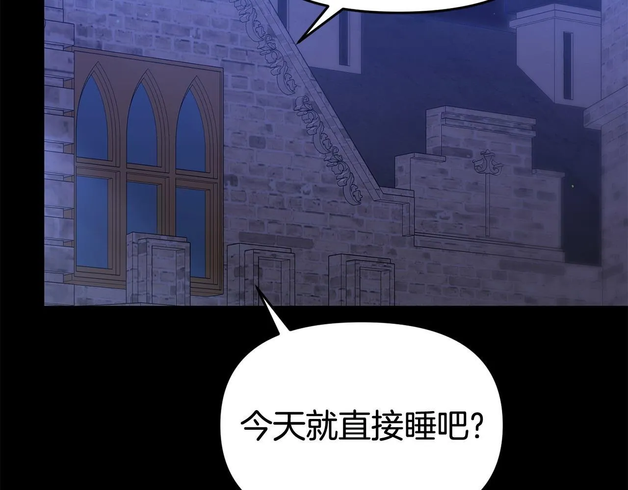 第38话 戴登的理想 第178页