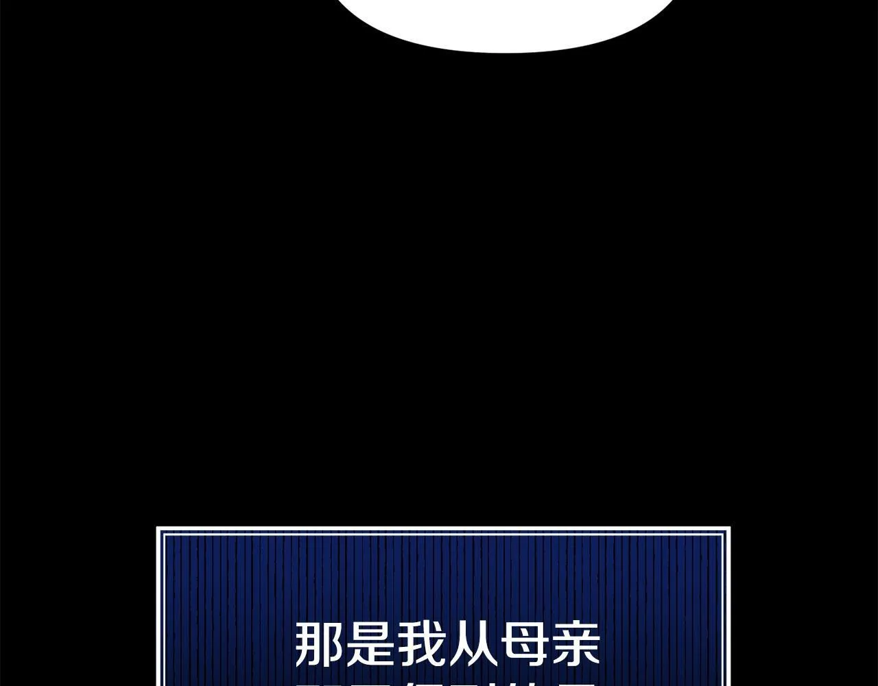 第38话 戴登的理想 第179页