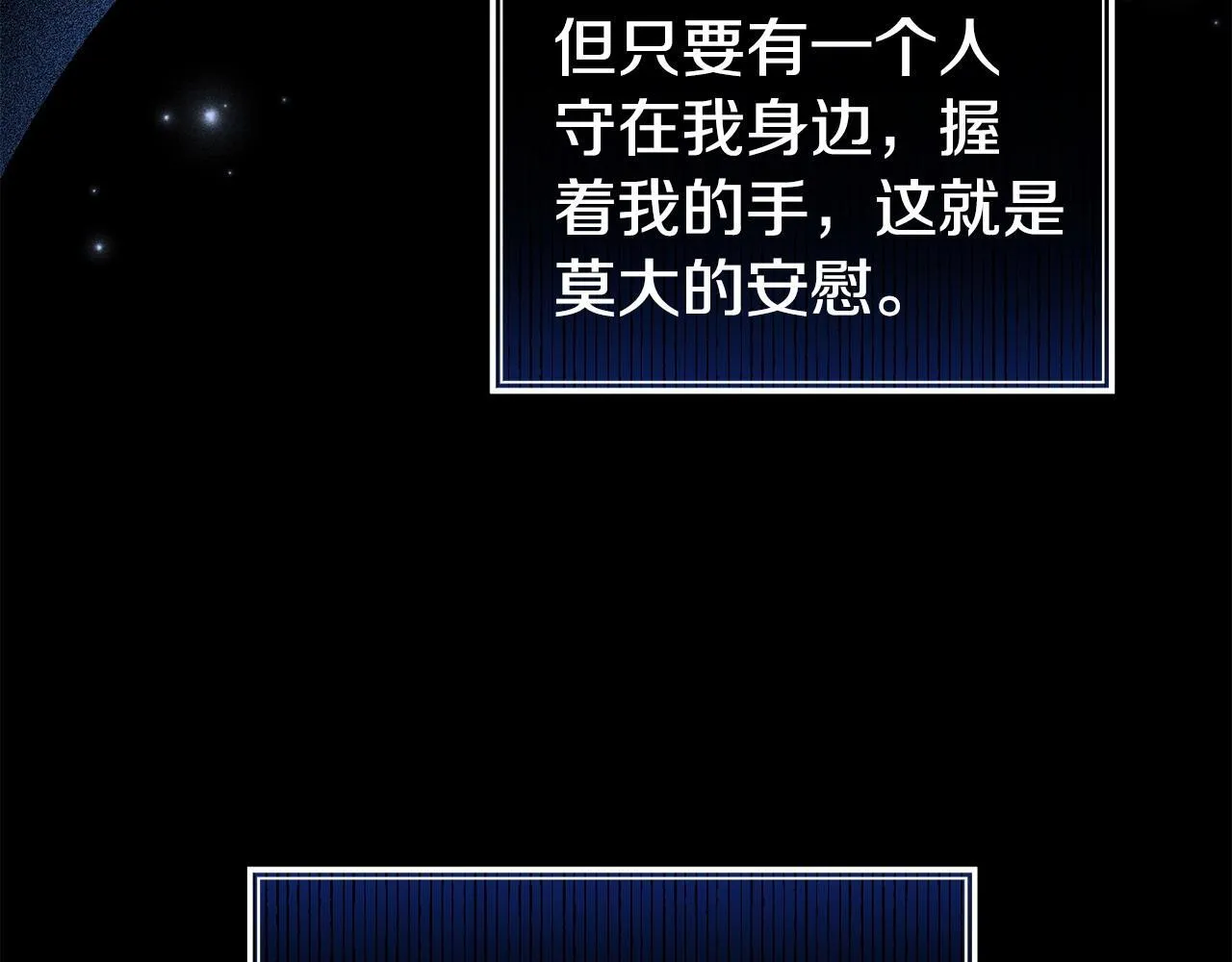 第38话 戴登的理想 第184页
