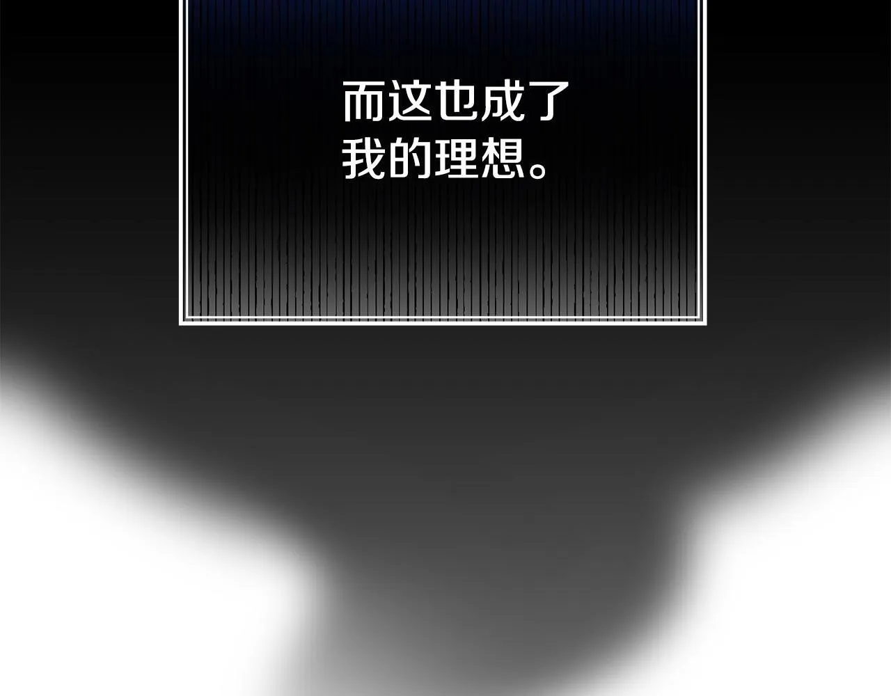 第38话 戴登的理想 第185页