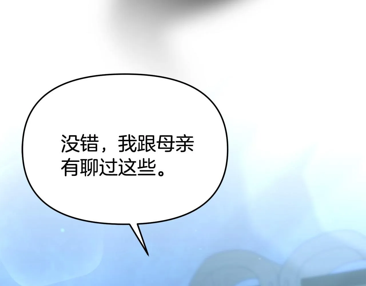 第38话 戴登的理想 第186页