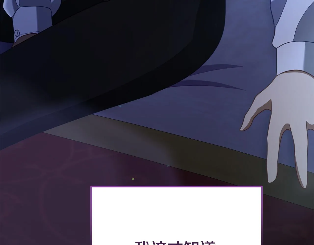 第38话 戴登的理想 第189页