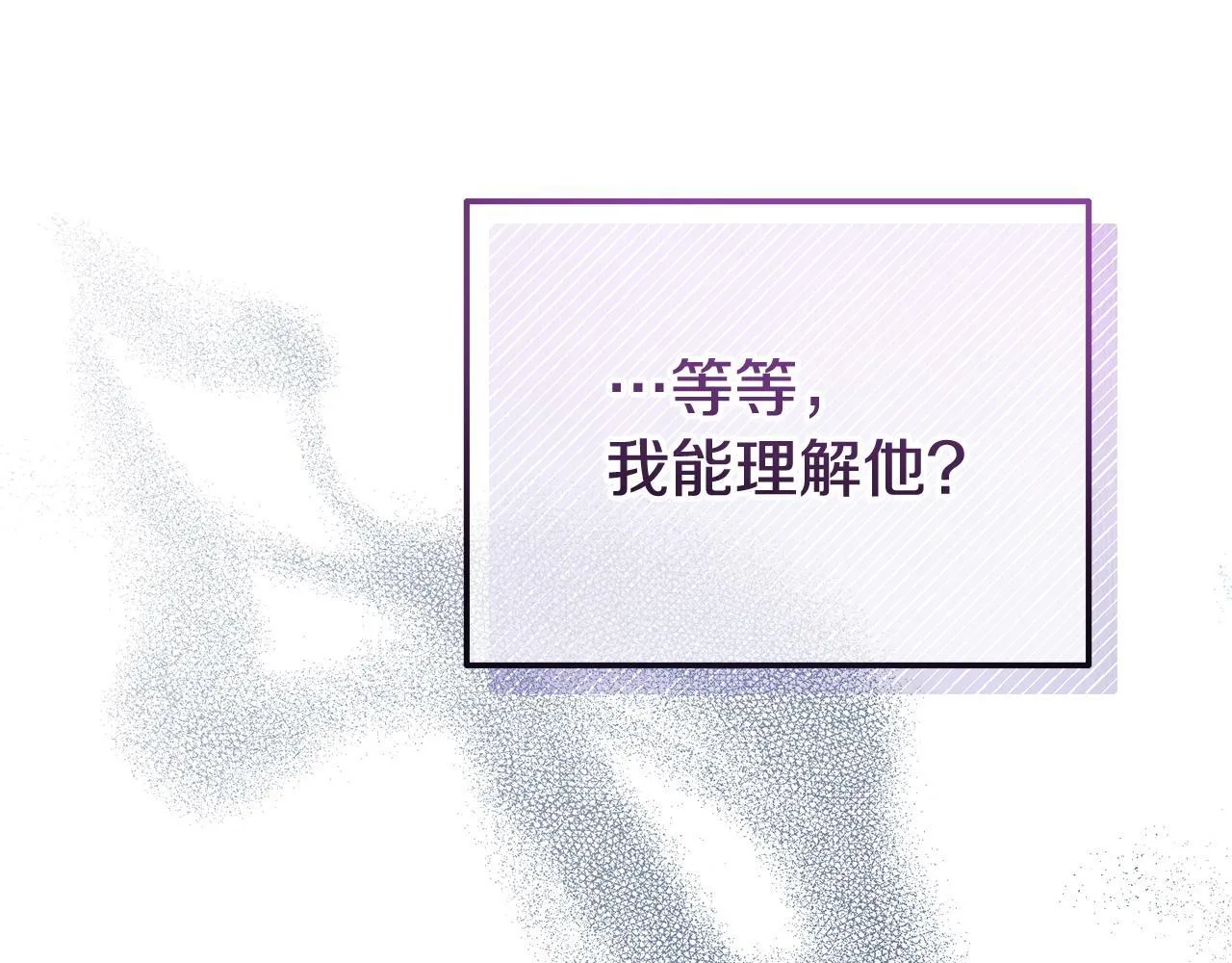 第38话 戴登的理想 第191页
