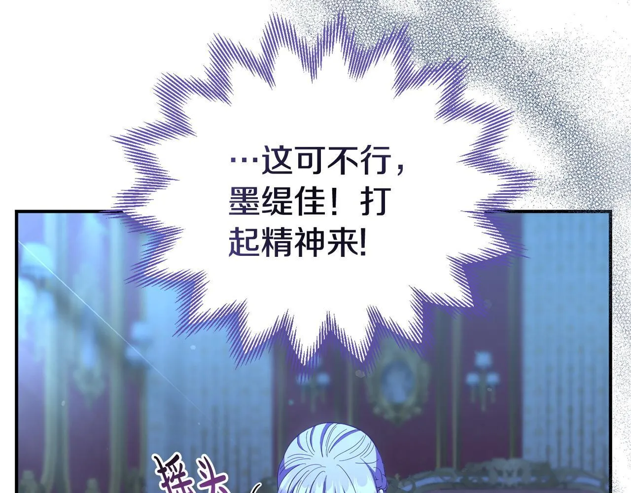 第38话 戴登的理想 第192页