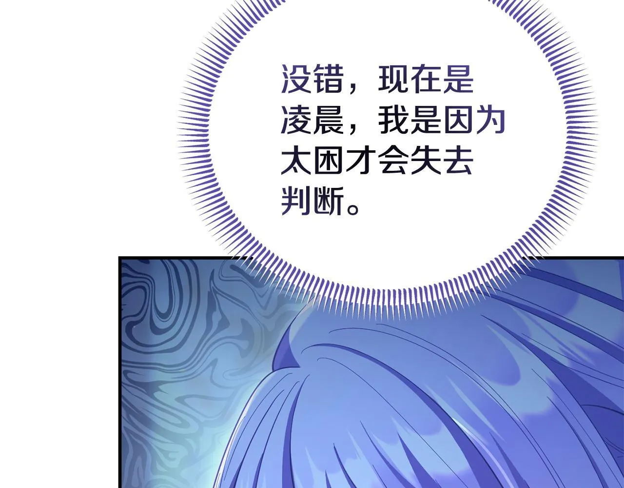 第38话 戴登的理想 第194页