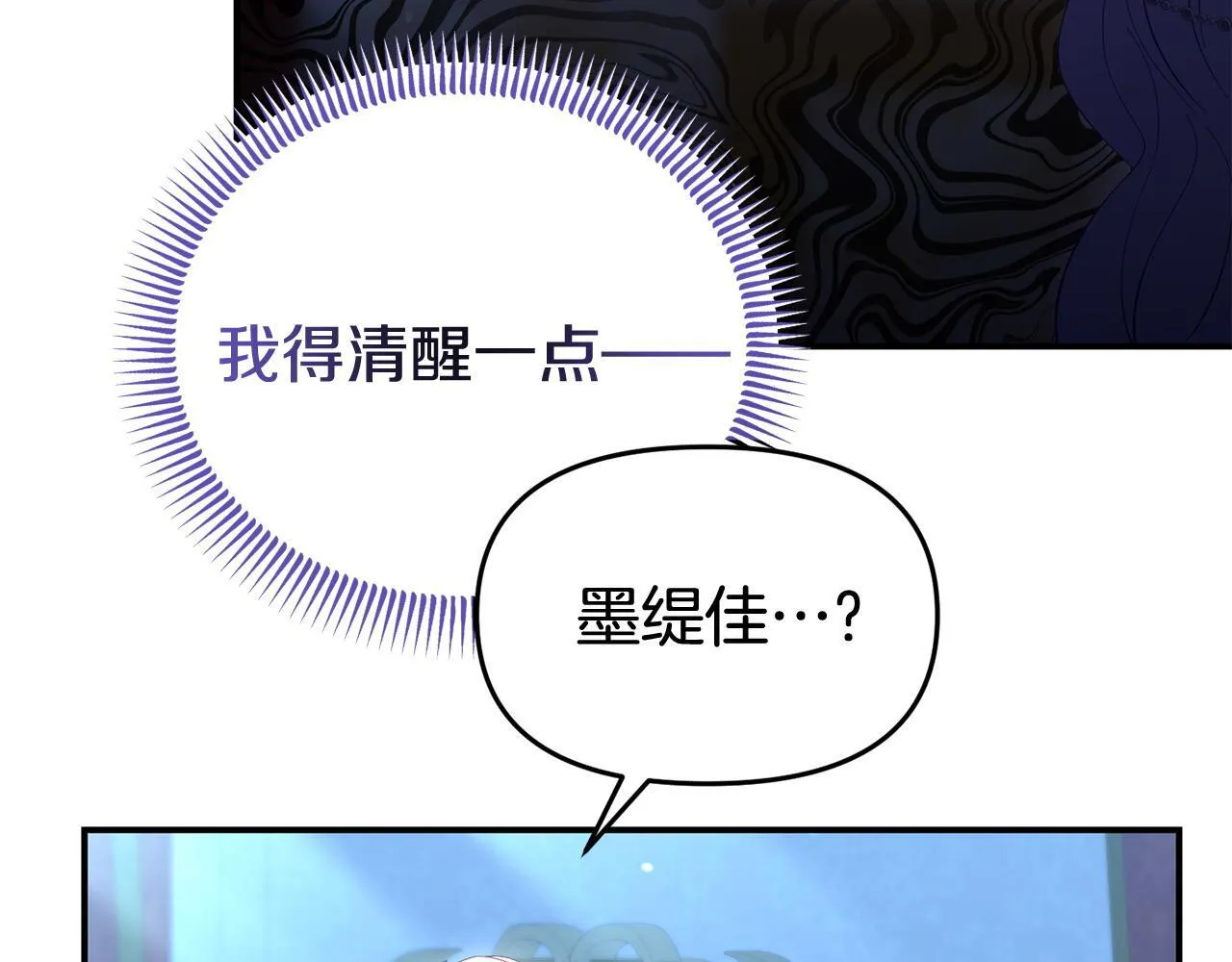 第38话 戴登的理想 第196页