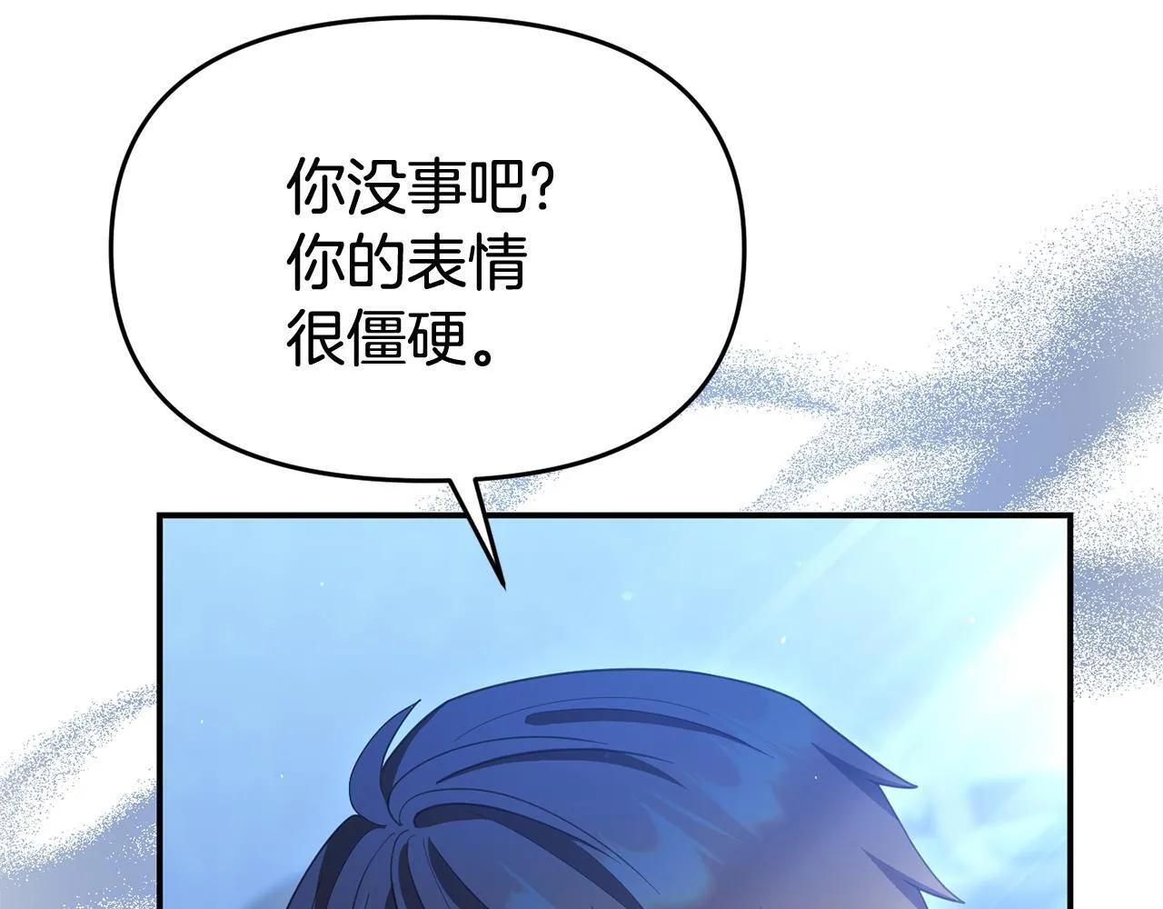 第38话 戴登的理想 第199页