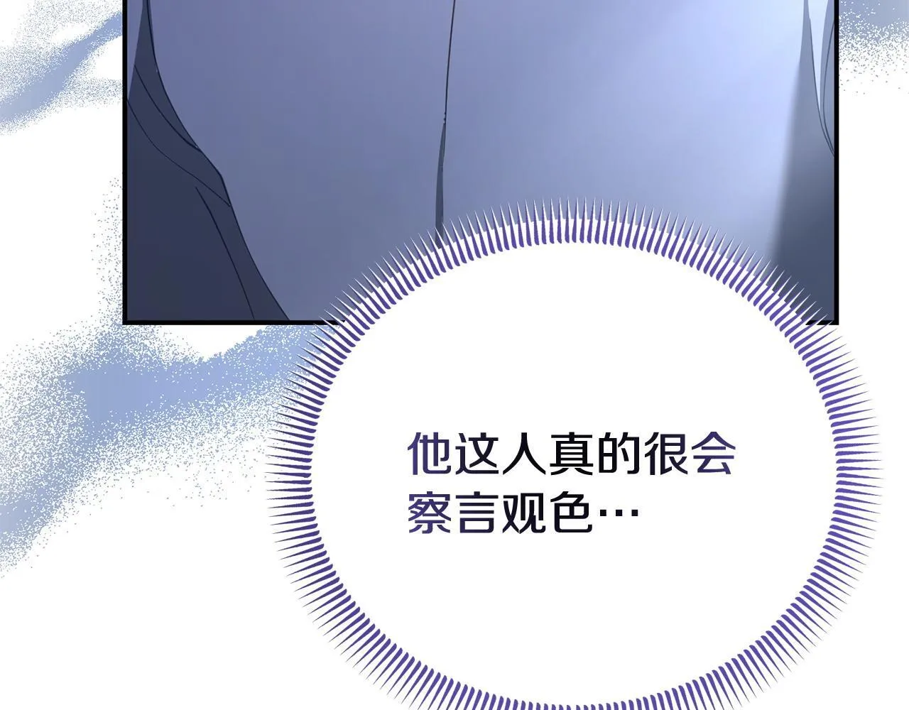 第38话 戴登的理想 第201页