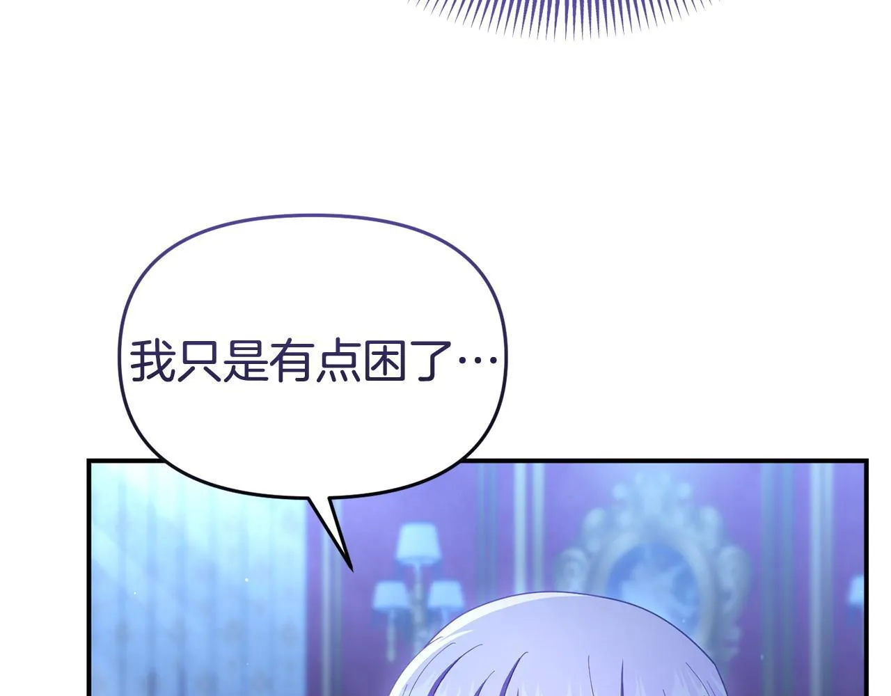 第38话 戴登的理想 第202页