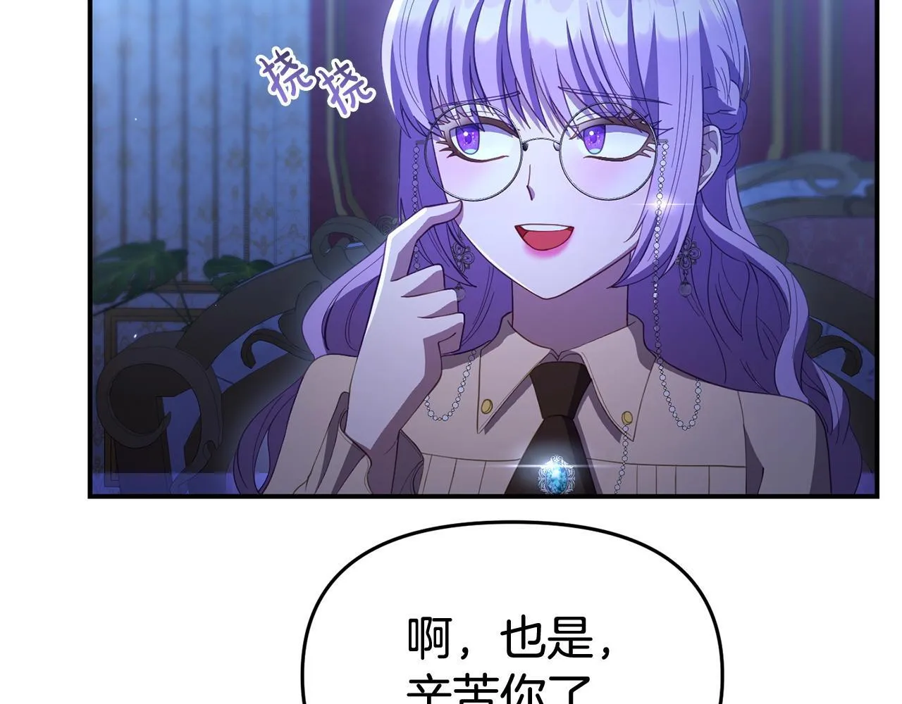 第38话 戴登的理想 第203页