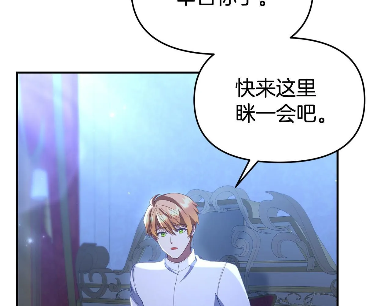第38话 戴登的理想 第204页