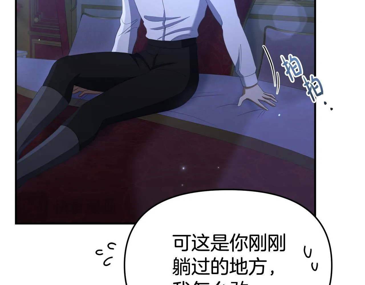 第38话 戴登的理想 第205页