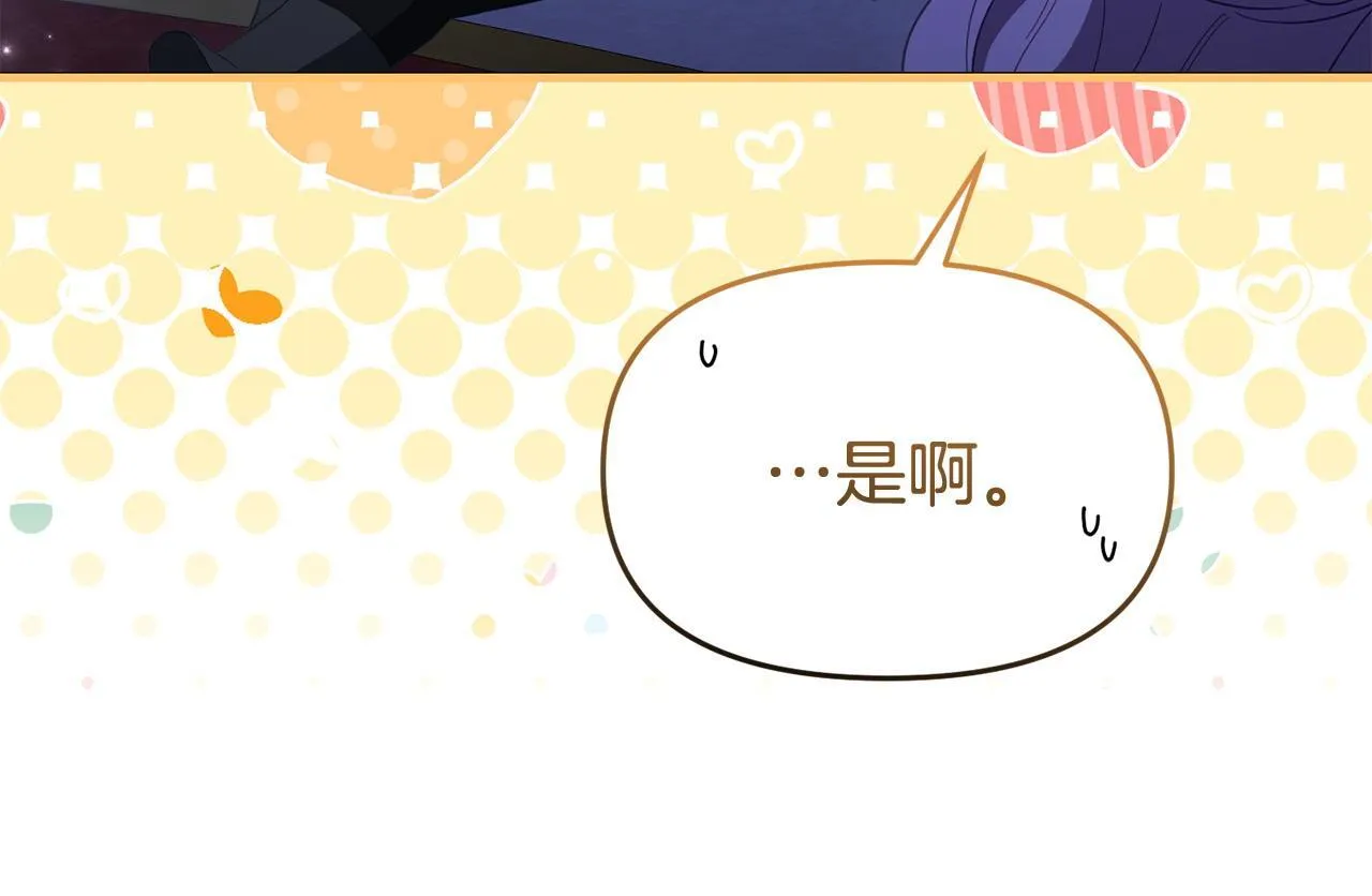 第38话 戴登的理想 第208页