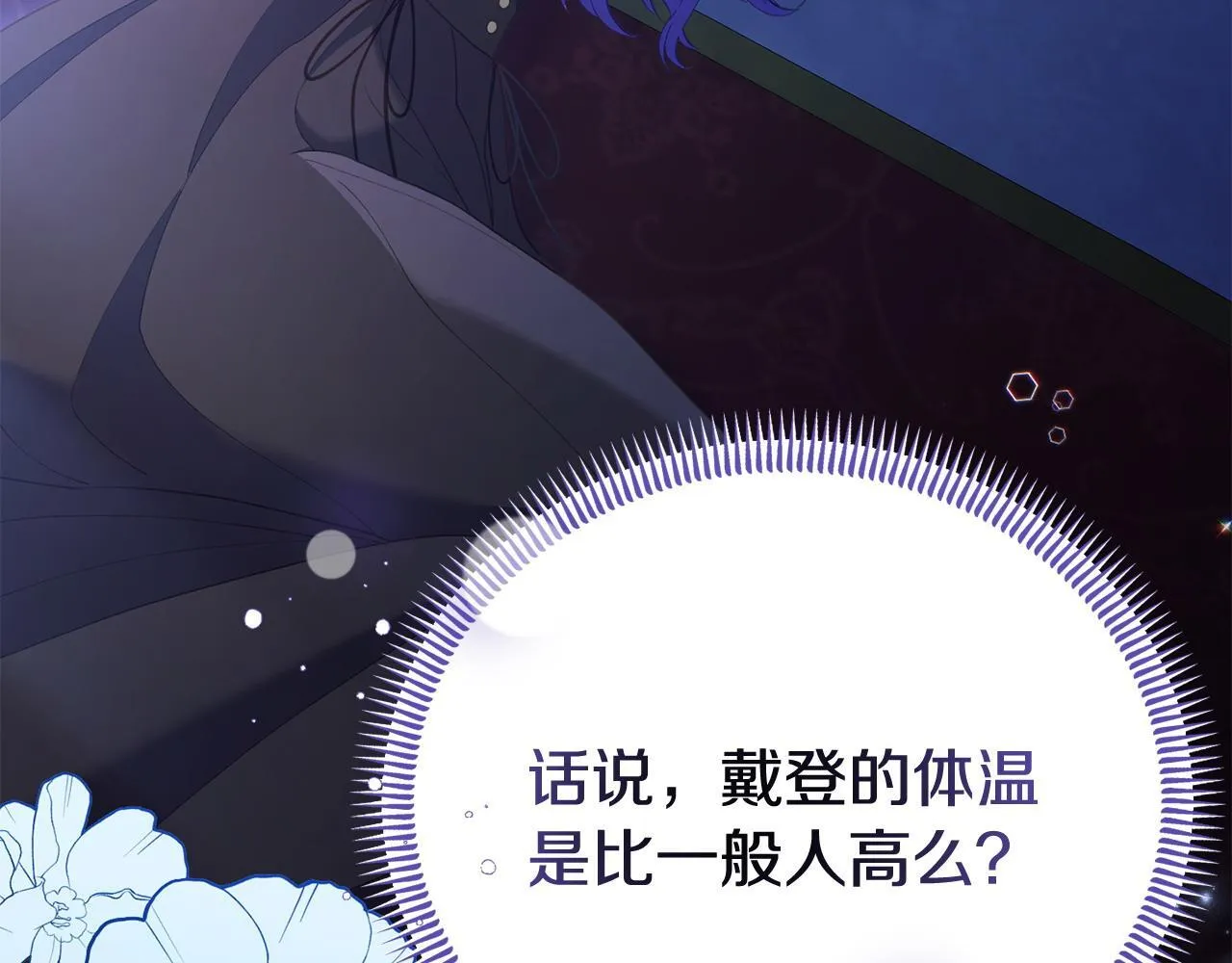 第38话 戴登的理想 第213页