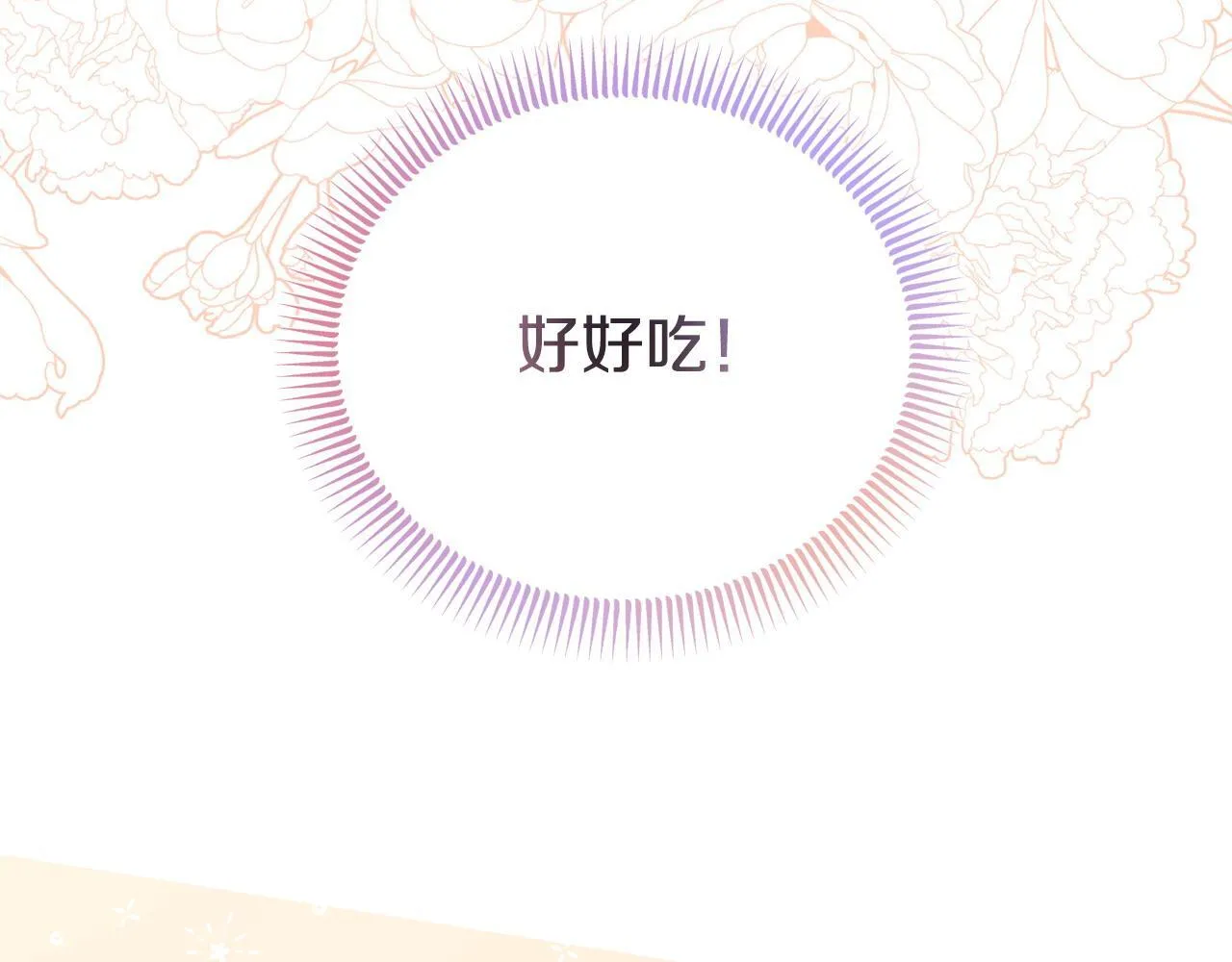 第41话 误伤 第10页